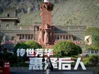 เมืองโบราณTaoping Qiang Lixian 
