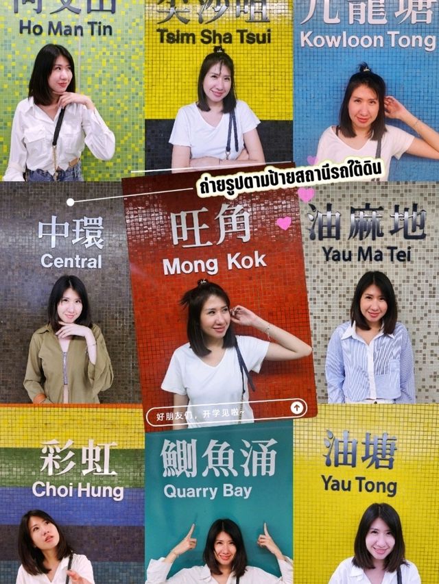 รวมจุดถ่ายรูปในฮ่องกงแบบตัวเราเอง!