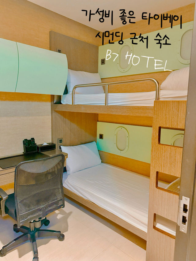 타이베이 가성비 좋은 감성 숙소
