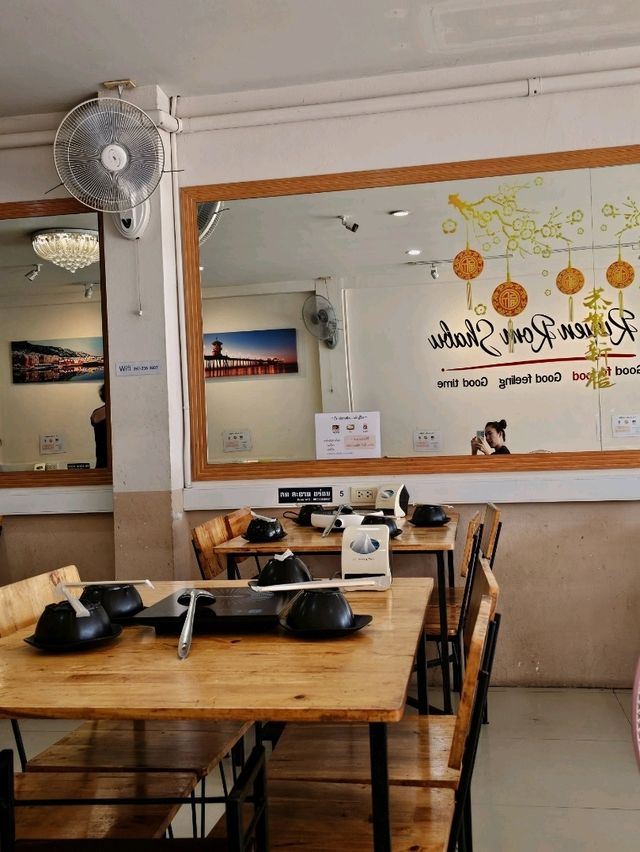 รื่นรมย์ ชาบู 🍲