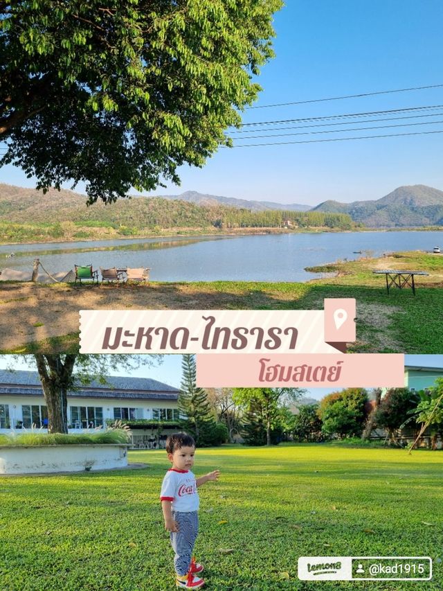 🛖โฮมสเตย์บรรยากาศดี บ้านคา ราชบุรี🌿