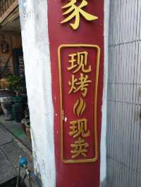 Hock Kee: A Sweet Stop on Jonker Street