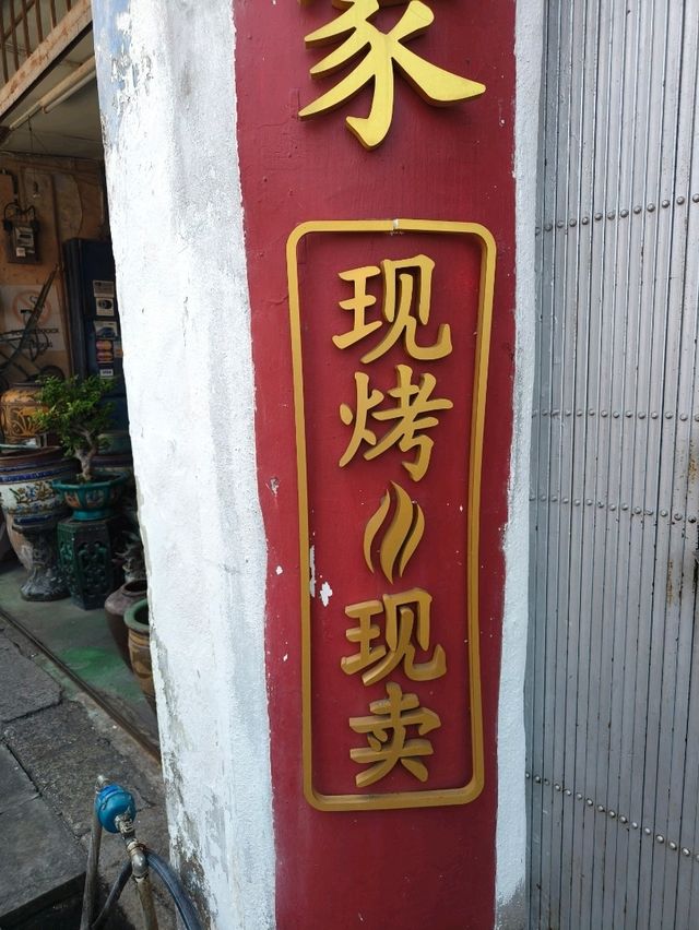 Hock Kee: A Sweet Stop on Jonker Street