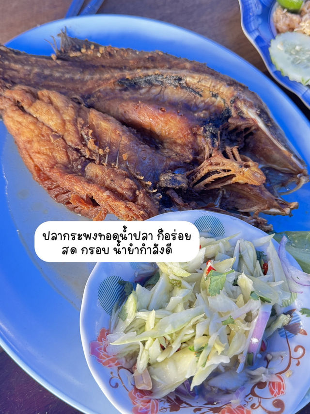 ร้านซีฟูดริมทะเล