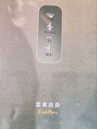 Xin Xiang Yi Wei: Menjalara's Vegetarian Haven