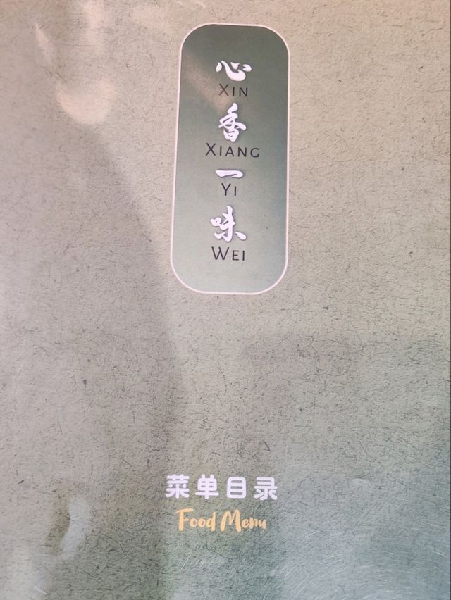 Xin Xiang Yi Wei: Menjalara's Vegetarian Haven