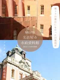 【名古屋】コスパ重視でのんびり普通列車の旅も良いね！