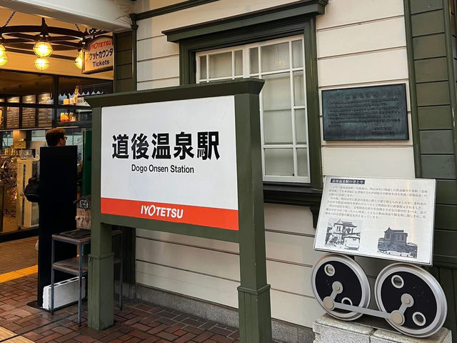日本四國之旅 道後溫泉 島波海道 松山城