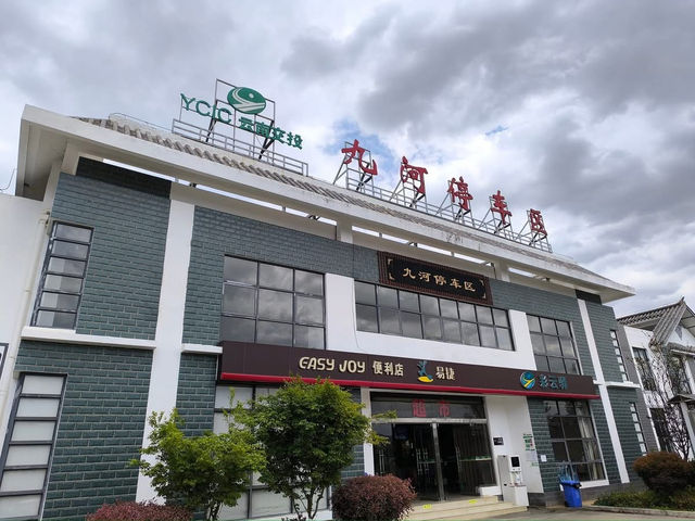 中國寧波 寧波驛服務區往巴拉格宗山