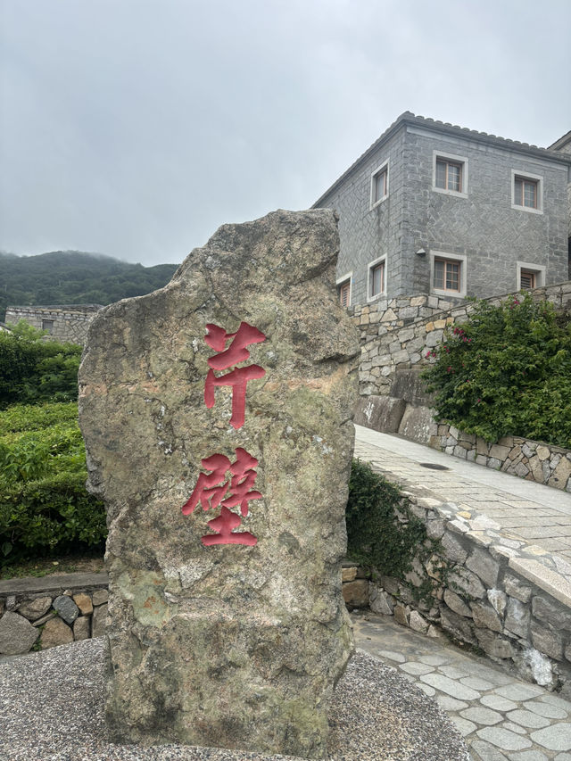 北竿芹壁村遊記：石頭古厝間的海風時光