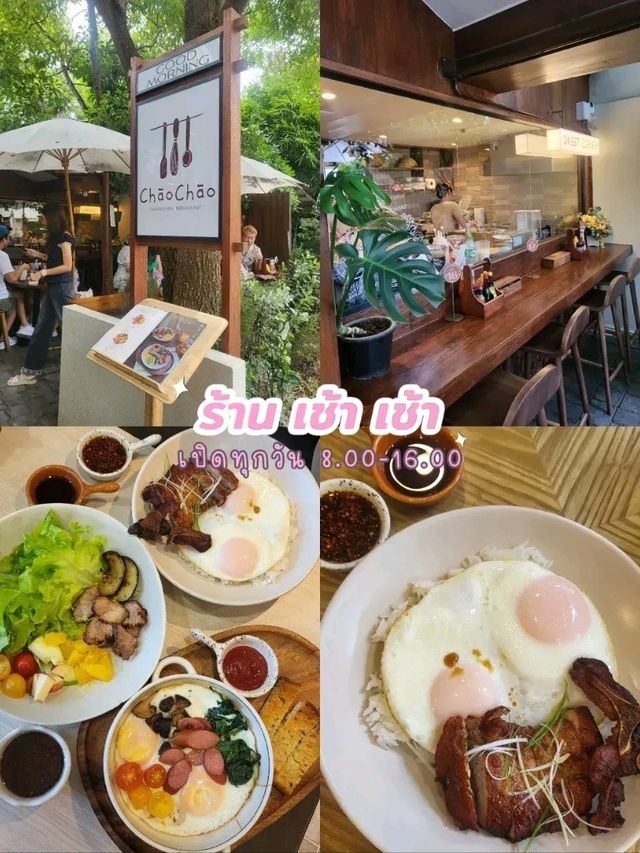 เชียงใหม่ ที่กิน เที่ยว วันที่ 1