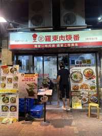 元朗國優秀好味又便宜的台灣菜羅東肉焿番