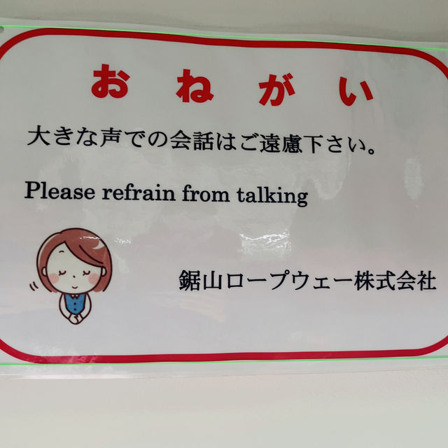 ☆鋸山ロープウェー☆IN千葉県