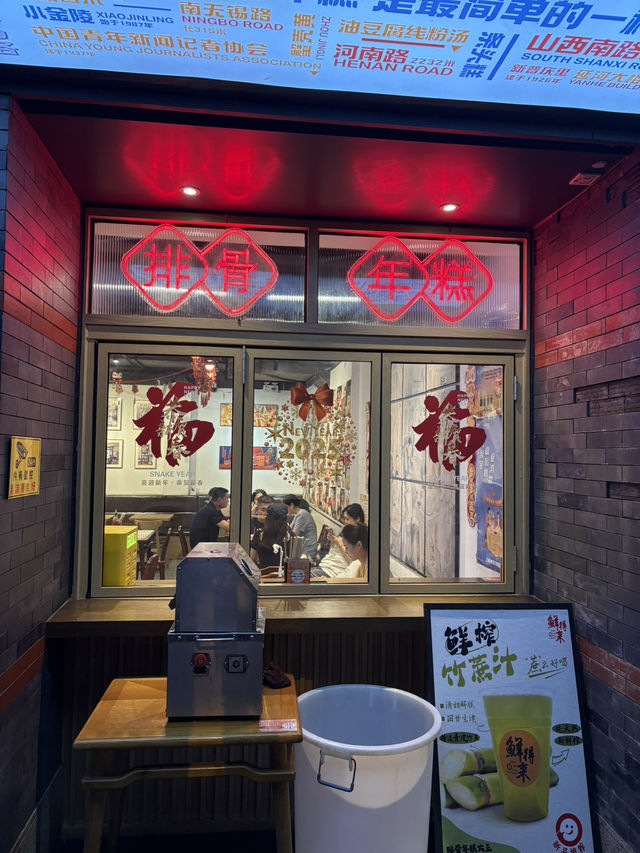 鮮得來上海好味道，排骨年糕童年記憶，東坡肉菜飯堪稱一絕