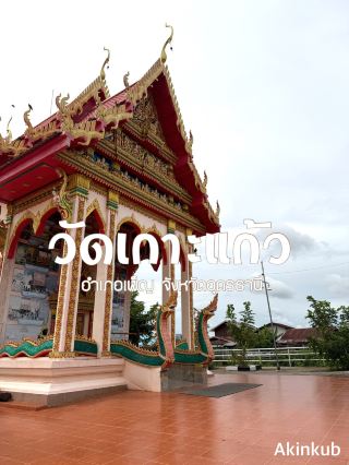 สายมูไม่พลาดวัดเล็กๆ ที่มีตำนานของอำเภอเพ็ญ