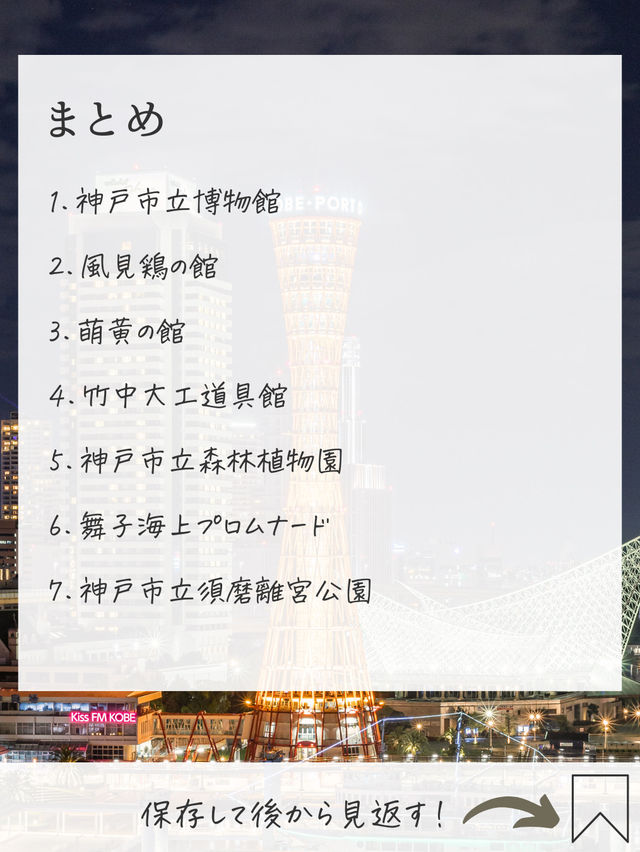 【神戸】年に一度!お得なKOBE観光の日 【神戸】年に一度!お得なKOBE観光の日