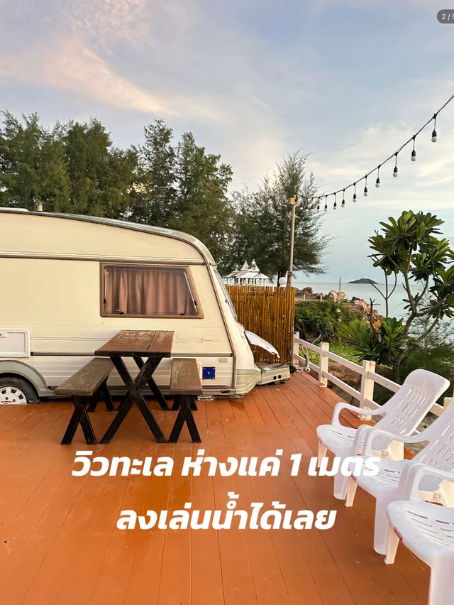 รีวิว CARAVAN CAMPING SONGKHLA SAKOM