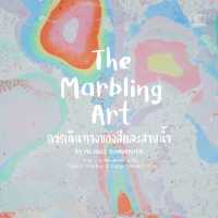 การเดินทางของสีและสายน้ำ