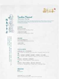 旺角帝京酒店超靚打卡下午茶