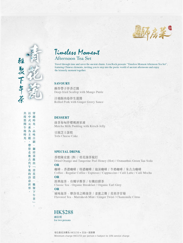 旺角帝京酒店超靚打卡下午茶 旺角帝京酒店超靚打卡下午茶