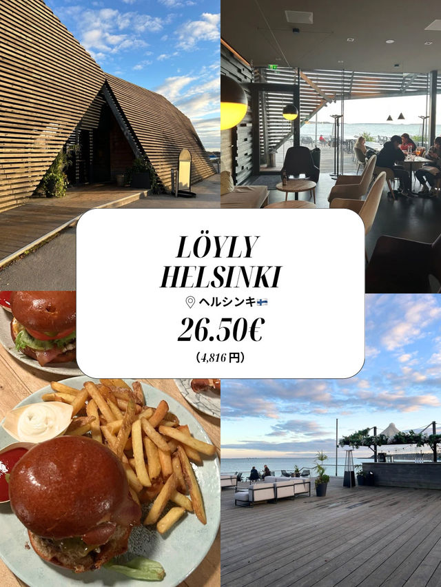 【北欧周遊🇫🇮🇩🇰🇸🇪🇪🇪】主な食事・食費 まとめ 【北欧周遊🇫🇮🇩🇰🇸🇪🇪🇪】主な食事・食費 まとめ