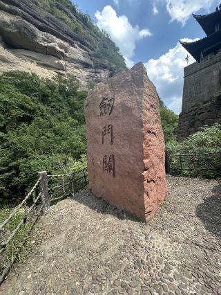 山劍門逃脫⛰️