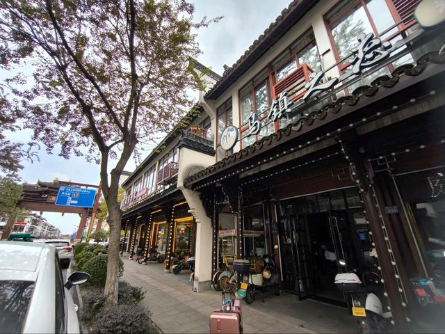 ที่พักหลักร้อย @wuzhun Wuzhen Zhilian Boutique ที่พักหลักร้อย @wuzhun Wuzhen Zhilian Boutique