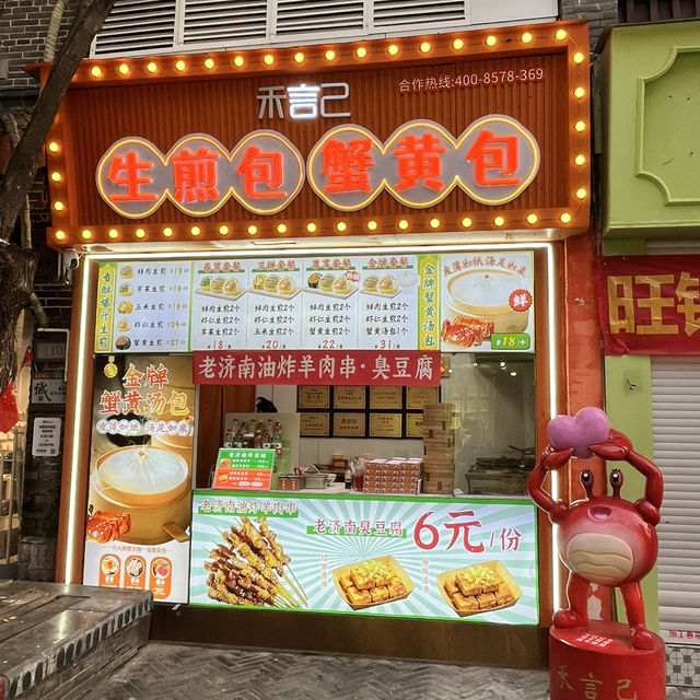 🚶‍♀️Jinan City Walk — From Springs to Old Streets