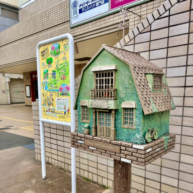 聖蹟桜ヶ丘】耳をすませば青春のポスト＆スタンプ台紙、散策のスタート