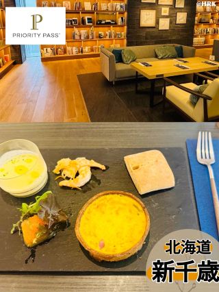 新千歳空港のラグジュアリーなラウンジで上質な時間を過ごす