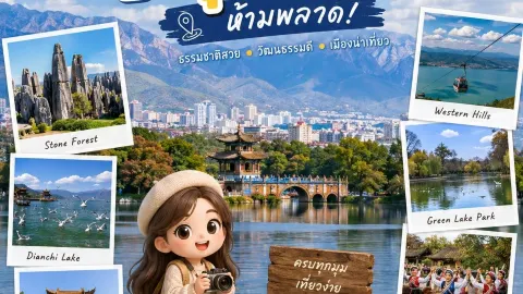 7 Must-Visit Attractions in Kunming — traveler post in Shilin
