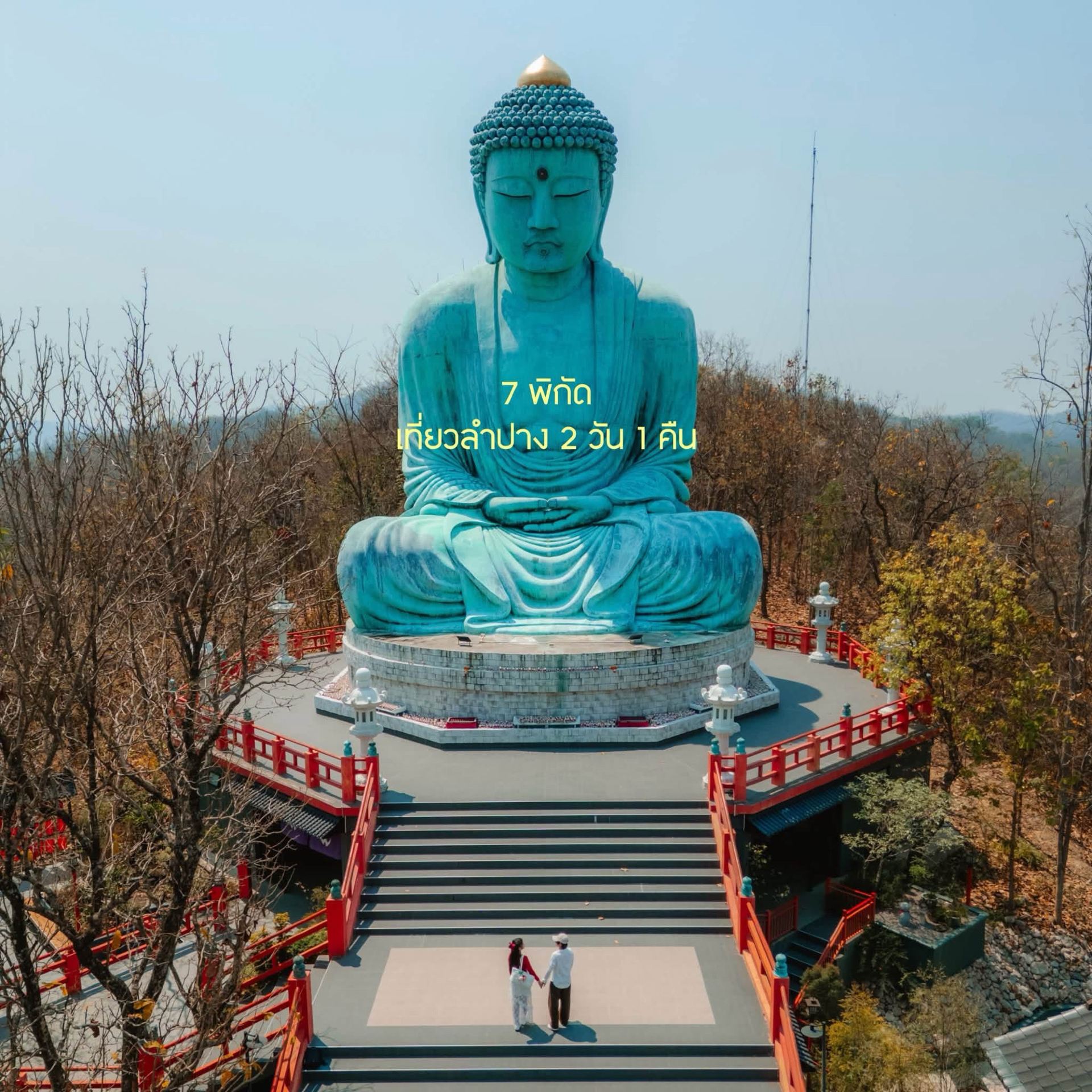 ลำปางเมืองรถม้า น่ารักมาก🐴🌿
แวะมานอนลำปาง 1 คืน กับ 7 พิกัด

· วัดพระธาตุลำปางหลวง
· วัดพระธาตุดอยพระฌาน
· ฮักลำปาง บูทีคโฮเทล
· กาดกองต้า
· ขนมจีนป้าบุญศรี
· Earth and Fire Ceramics
· Yasumi Cafe

#เที่ยวลำปาง #ลำปาง 