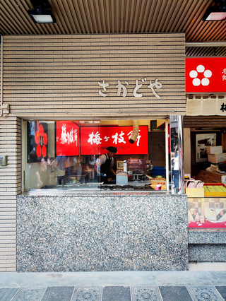 Pass to MemoriesđŤ Daifuzu & Yaganawa voucher pass