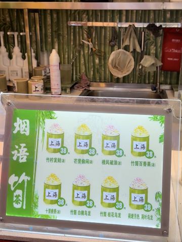 茶入、中海、有祥作、12番。 一杯のお茶の中に漂う竹と煙の詩情🎋☁️ | Trip.com 上海