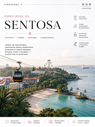 🇸🇬 One day in Sentosa