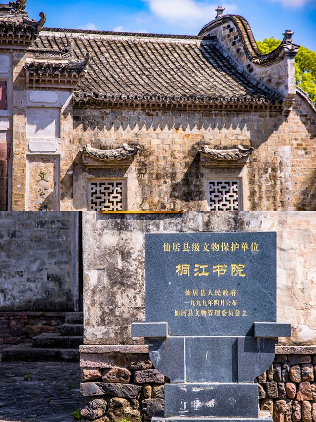 贺新年去浙江旅遊，台州仙居縣桐江書院