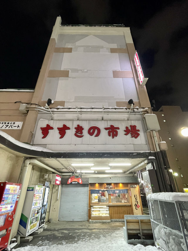 冬日札幌｜薄野夜生活美食+滑雪性價比酒店