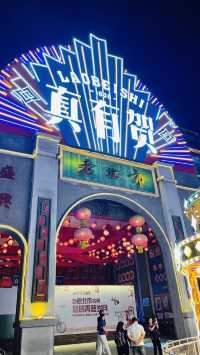 沈陽旅遊｜老北市夜市