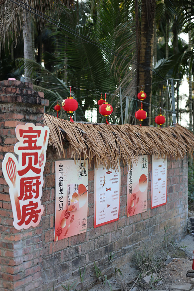 賀啟新歲·齊聚大園樂團圓慶新春
