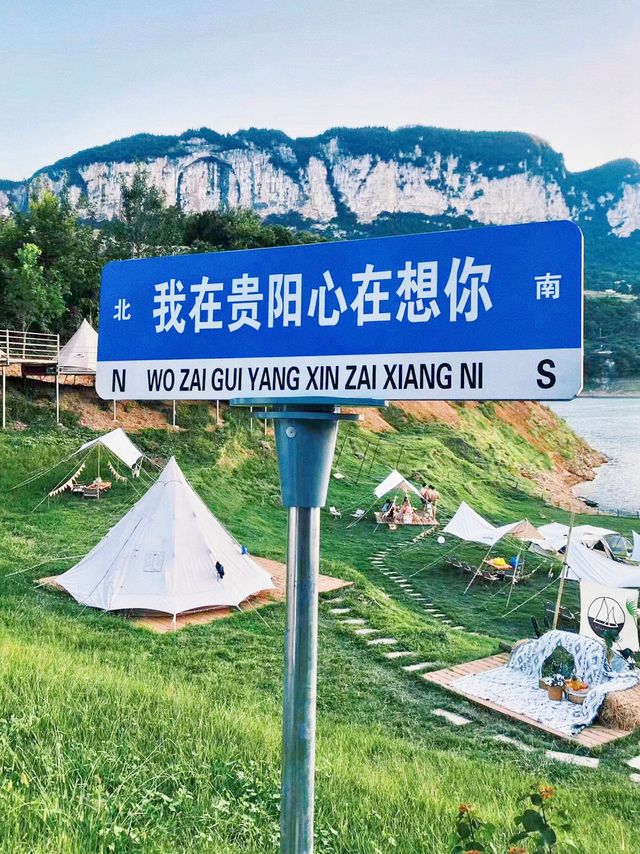 貴陽！露營就來這了！避開人流打卡湖畔營地