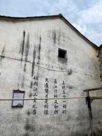 寧靜悠閒的長樂古村