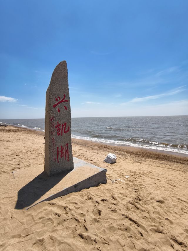 大美興凱湖