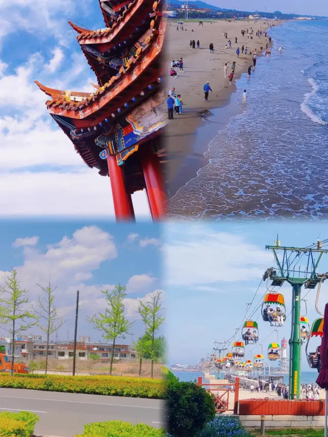 秦皇島三天兩夜旅行攻略