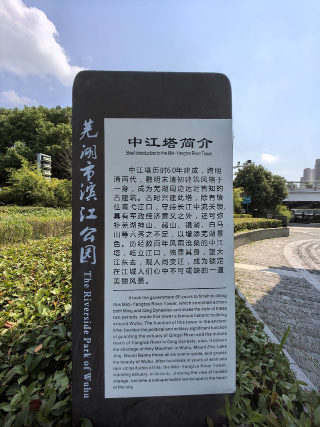 建築用時最長嘅古塔一一中江塔。