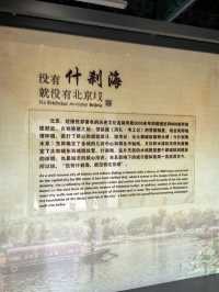 北京什刹海｜北國水鄉畫卷。