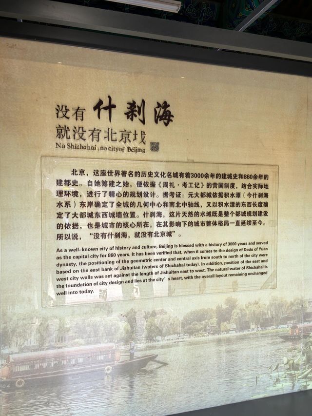 北京什刹海｜北國水鄉畫卷。