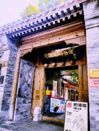 史家胡同博物館，市中心免費景點。