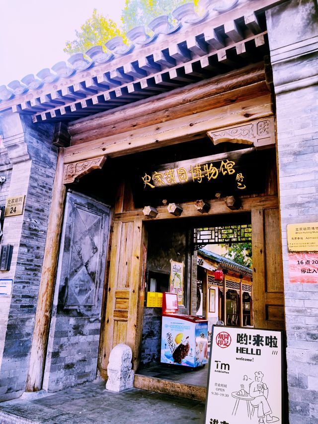 史家胡同博物館，市中心免費景點。