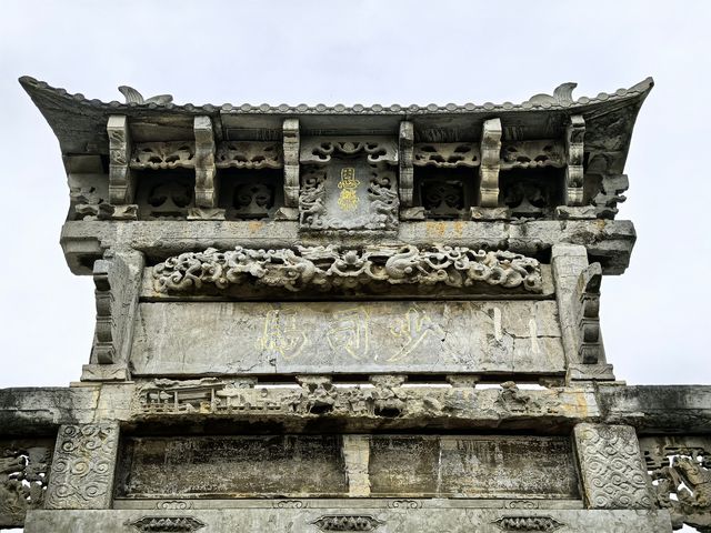 湖北省文物保護單位——少司馬坊