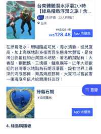 🤿潛水人必收！台灣10大潛點攻略全打包🌊